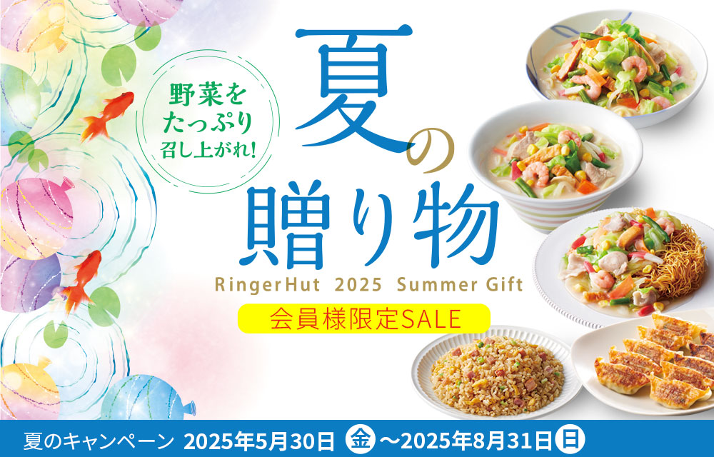 夏のお得なキャンペーン