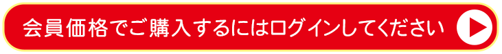 ログイン