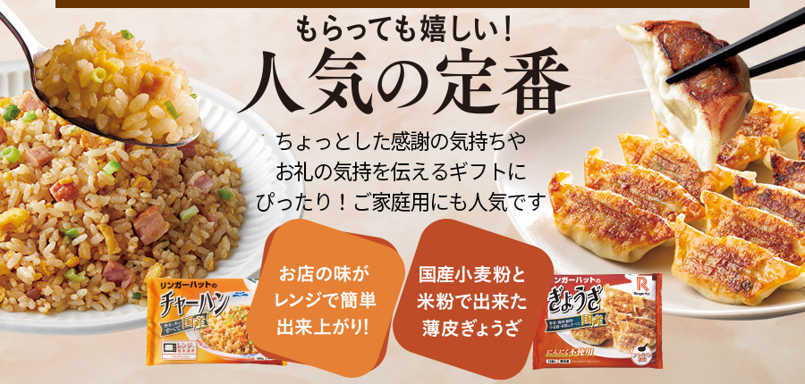 餃子・炒飯セット