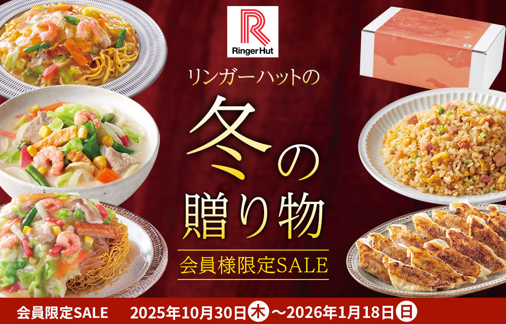 冬のキャンペーン