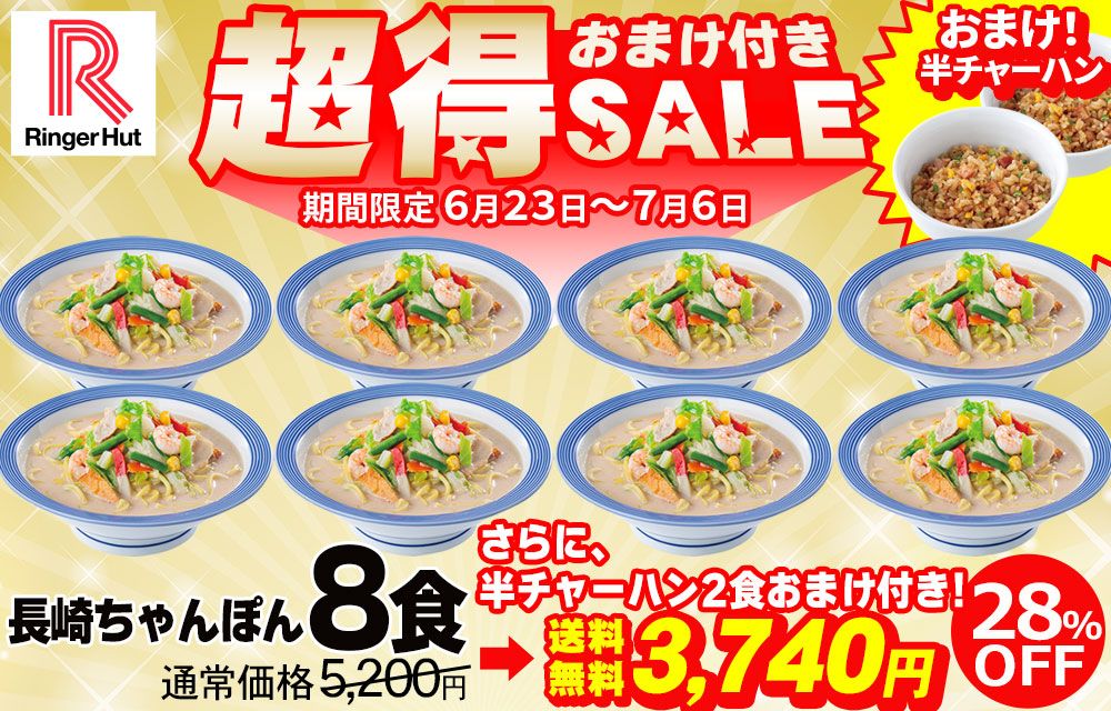 半チャーハンオマケ付き