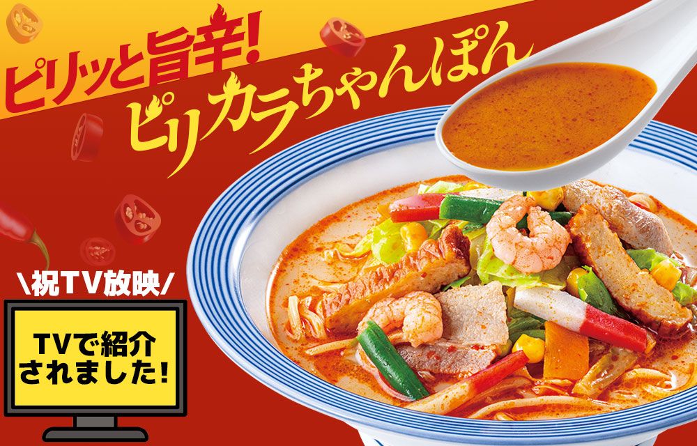 TVで紹介されました