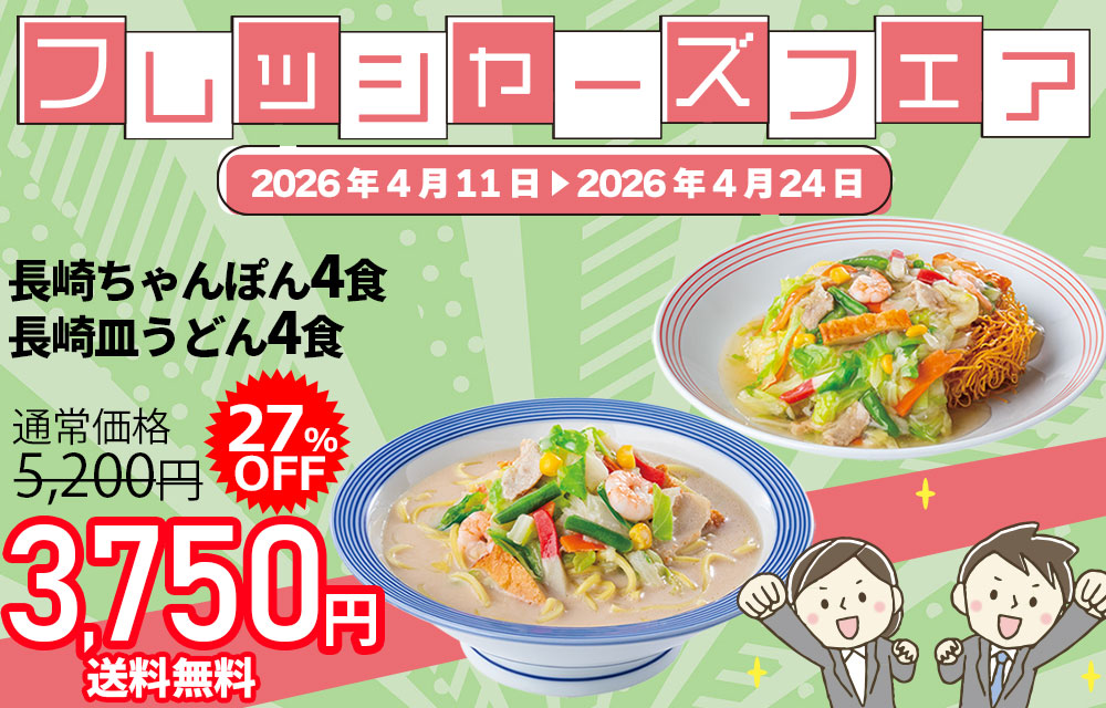 フレッシャーズフェア