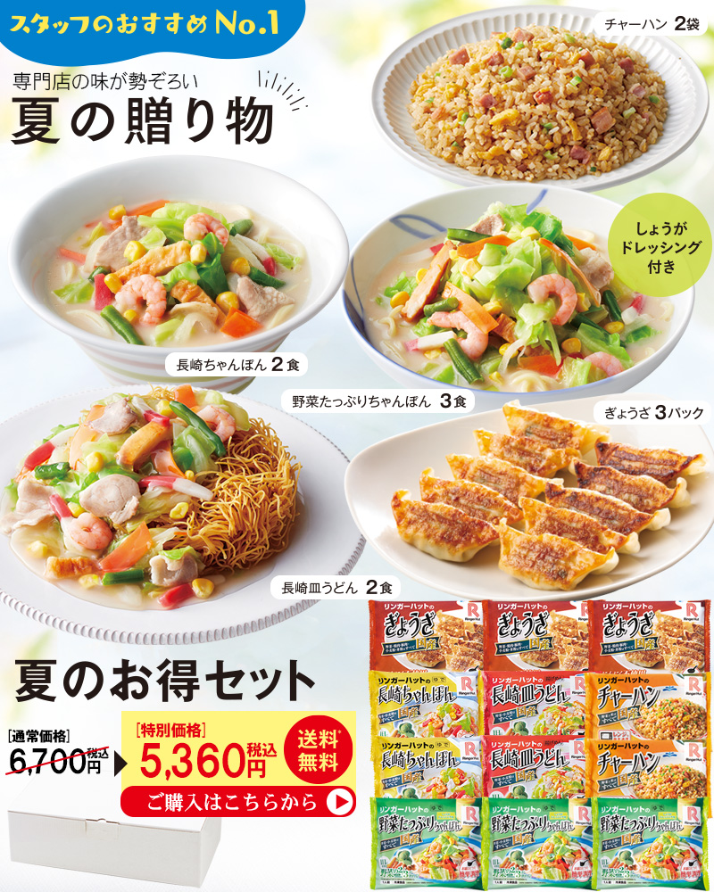 たっぷり1年間分　お得セット　
