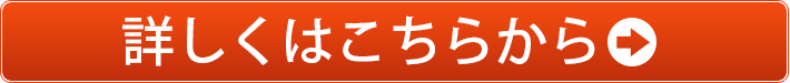 ご注文はこちら