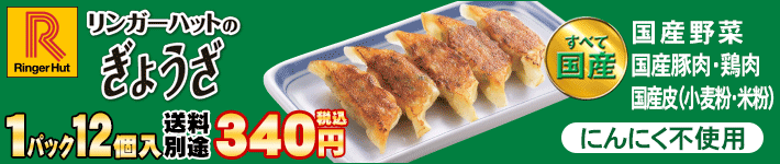 ぎょうざ