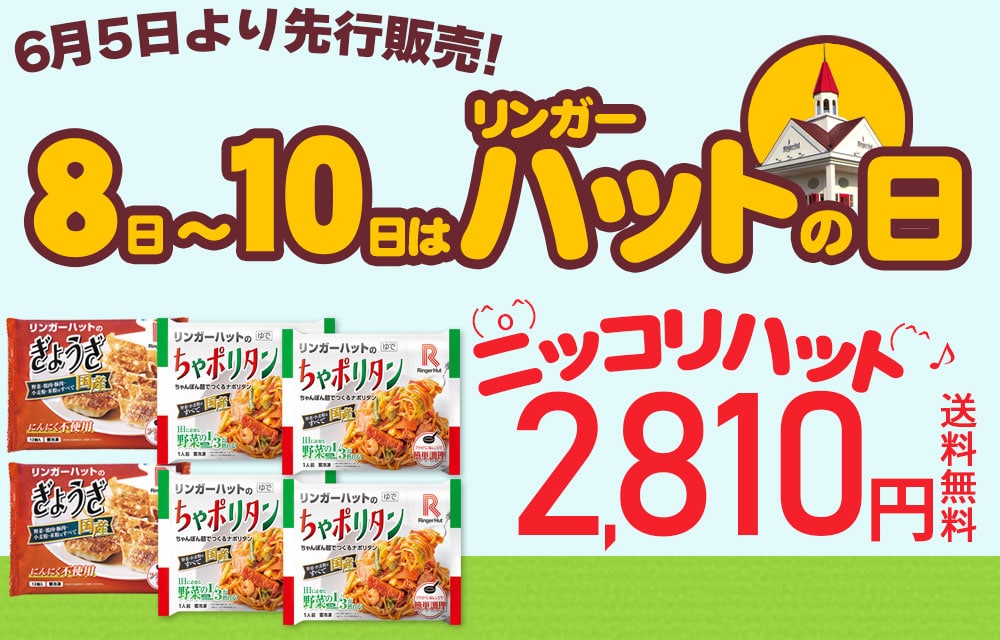 ハットの日