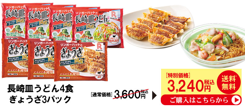お手軽セット2