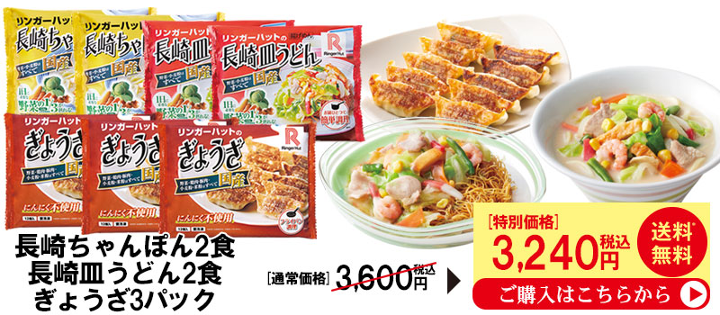 お手軽セット3