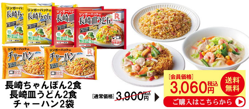 お手軽セット2
