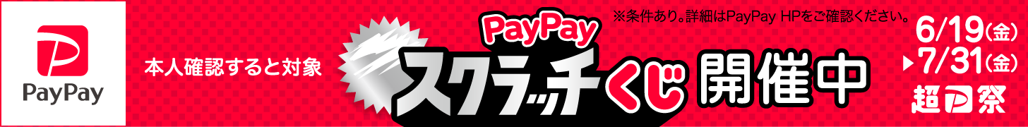 paypay