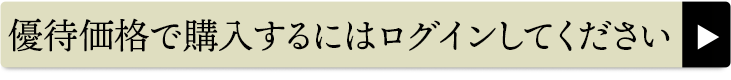 ログイン