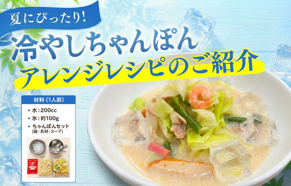 長崎ちゃんぽん4食＆長崎皿うどん4食セット: セットメニュー