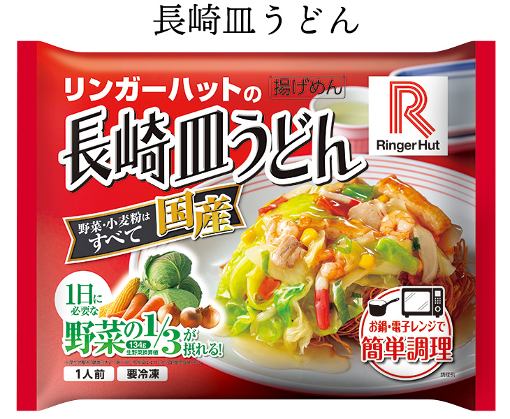 長崎皿うどん表面