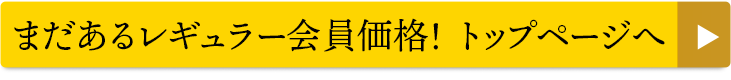 トップページ