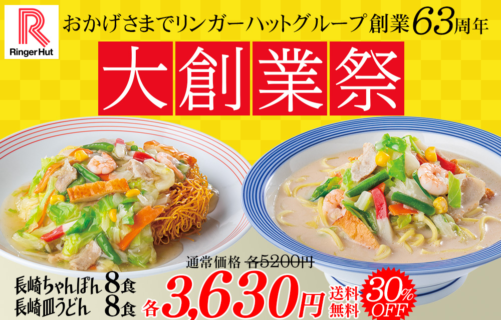 大創業祭