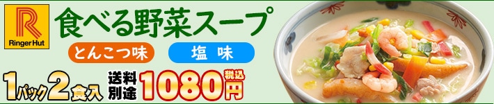 野菜スープ