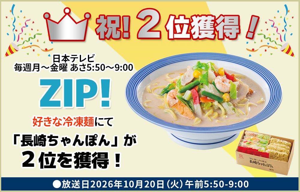TVで紹介